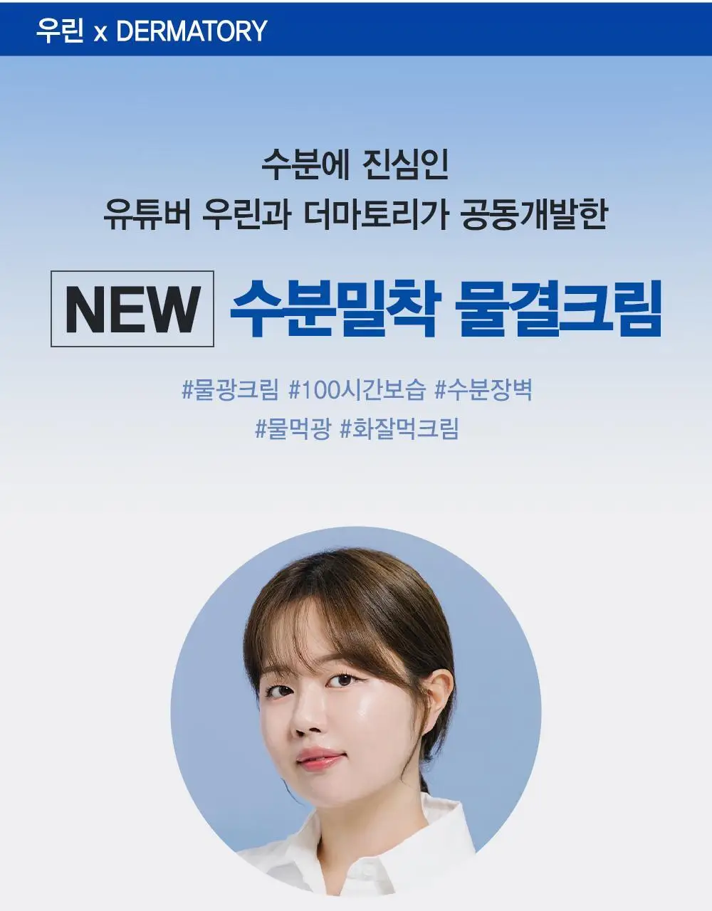 [1+1] 더마토리 히알샷 베리어 크림 B5 70ml 1+1 기획 상세페이지 5